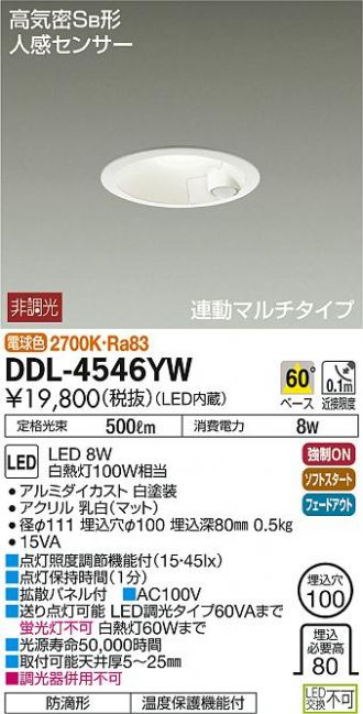 DDL-4546YW_330.jpg