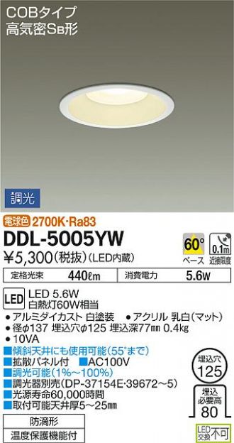 DDL-5005YW_330.jpg