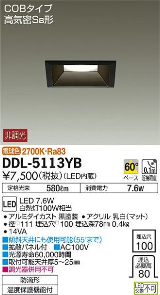 DDL-5113YB_330.jpg