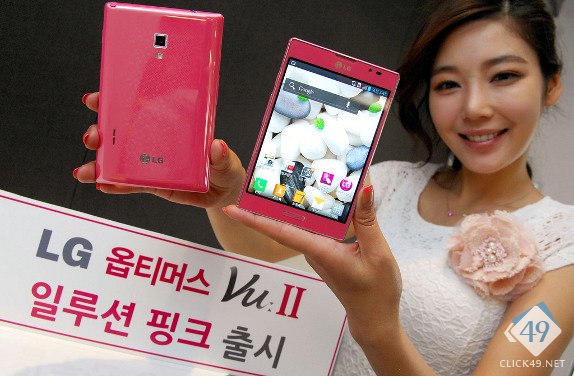 LG-Optimus-Vu-2-Pink-1caa5.jpg